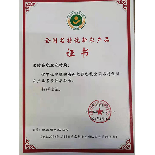 荣誉案例