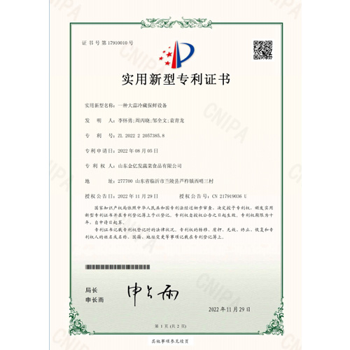 专利证书