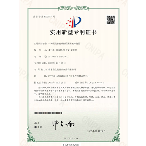 专利证书
