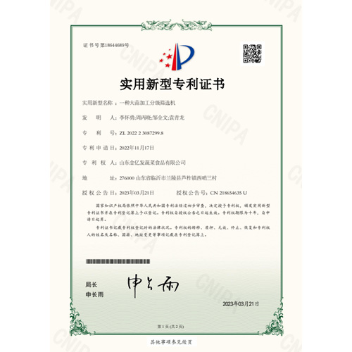 专利证书